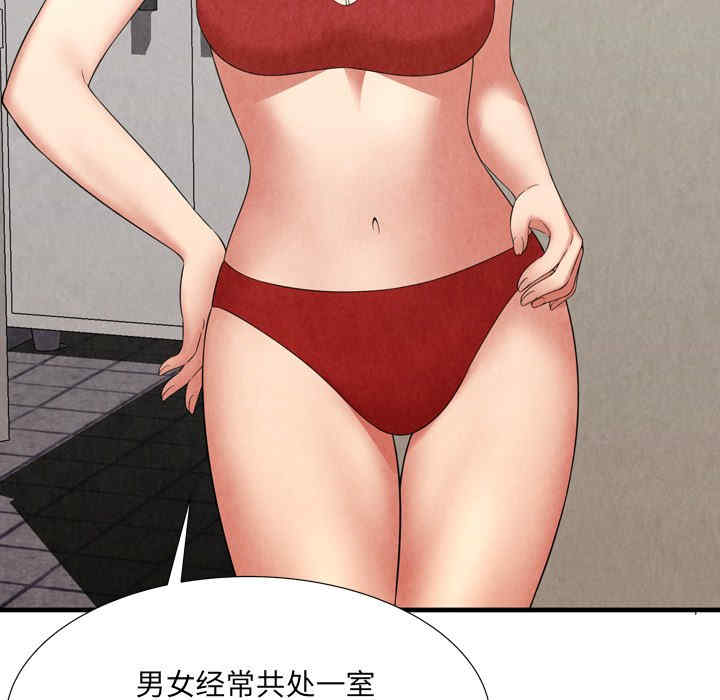 韩国漫画深渊韩漫_深渊-第29话在线免费阅读-韩国漫画-第81张图片