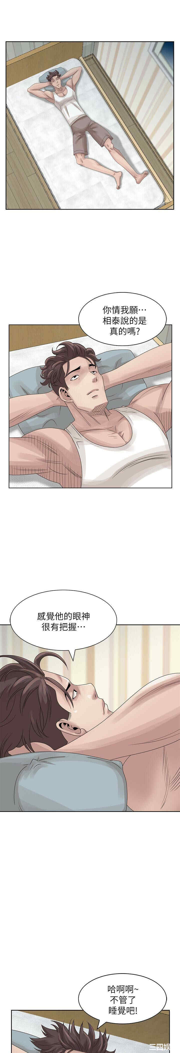 韩国漫画嘘！姐姐的诱惑韩漫_嘘！姐姐的诱惑-第16话在线免费阅读-韩国漫画-第13张图片