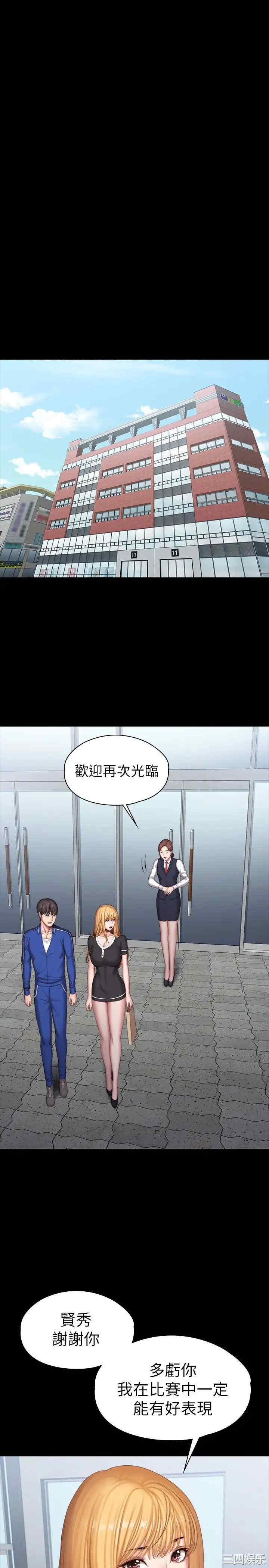 韩国漫画韩漫_健身教练-第102话在线免费阅读-韩国漫画-第23张图片