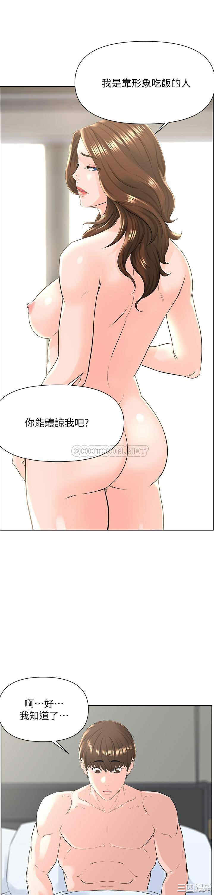 韩国漫画楼上的网美韩漫_楼上的网美-第8话在线免费阅读-韩国漫画-第32张图片