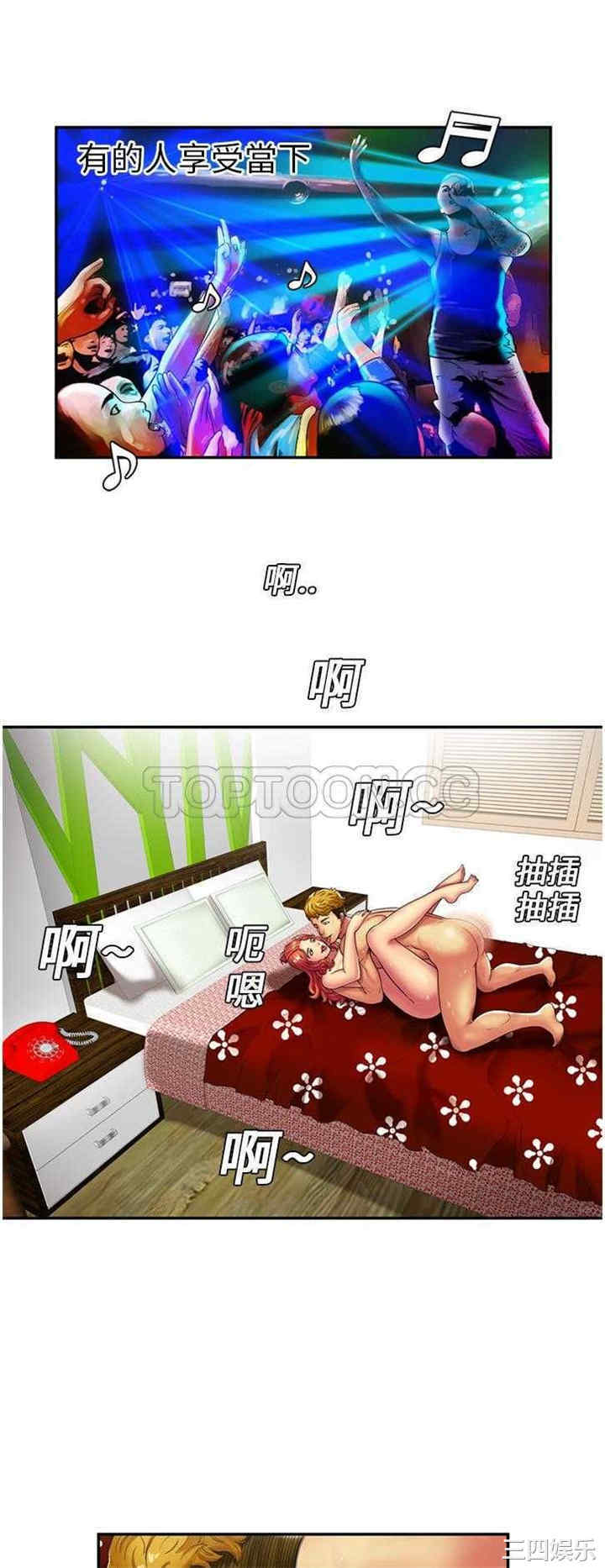 韩国漫画恋上闺蜜的爸爸韩漫_恋上闺蜜的爸爸-第16话在线免费阅读-韩国漫画-第3张图片