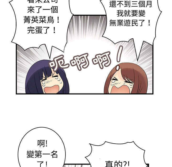 韩国漫画内衣社的菜鸟蓝荠理韩漫_内衣社的菜鸟蓝荠理-第35话在线免费阅读-韩国漫画-第67张图片