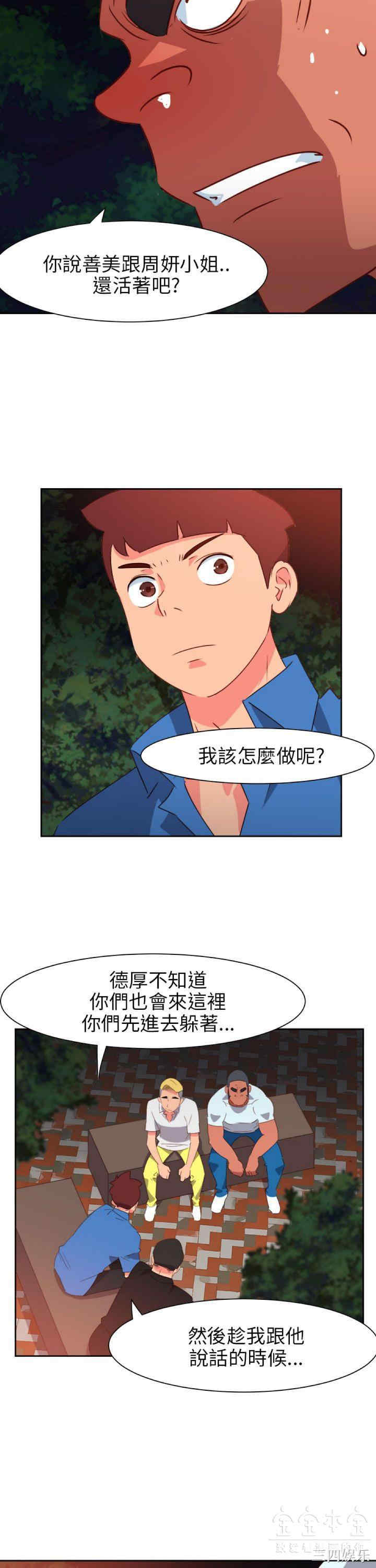 韩国漫画情欲灵药韩漫_情欲灵药-第72话在线免费阅读-韩国漫画-第13张图片