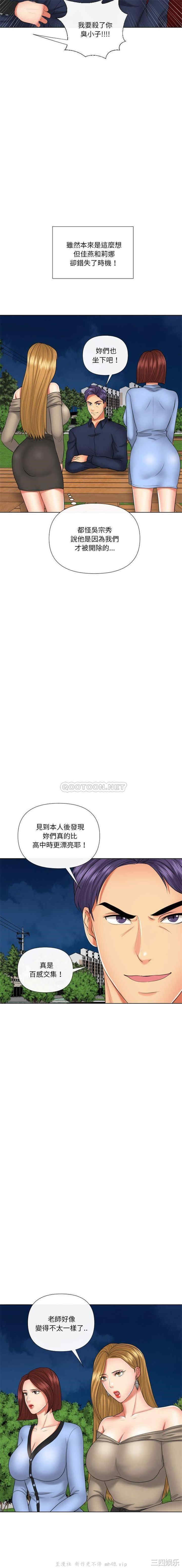 韩国漫画私密交易韩漫_私密交易-第20话在线免费阅读-韩国漫画-第15张图片