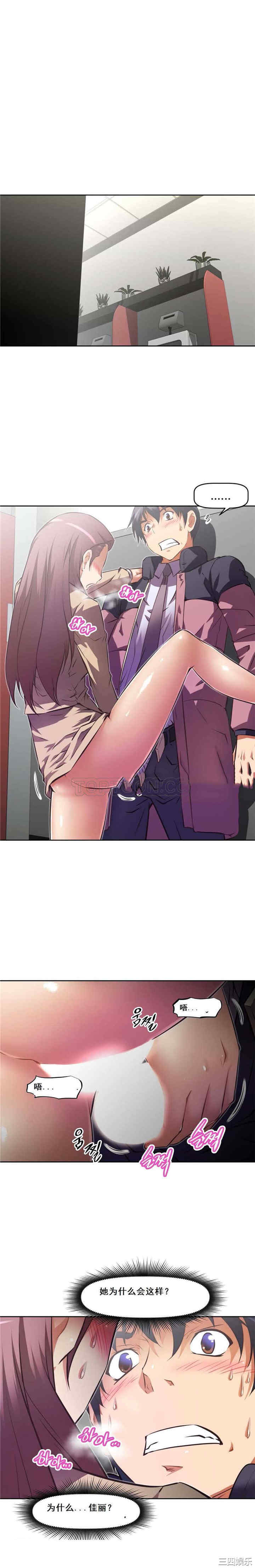 韩国漫画我的超级女友/本能觉醒韩漫_我的超级女友/本能觉醒-第114话在线免费阅读-韩国漫画-第1张图片