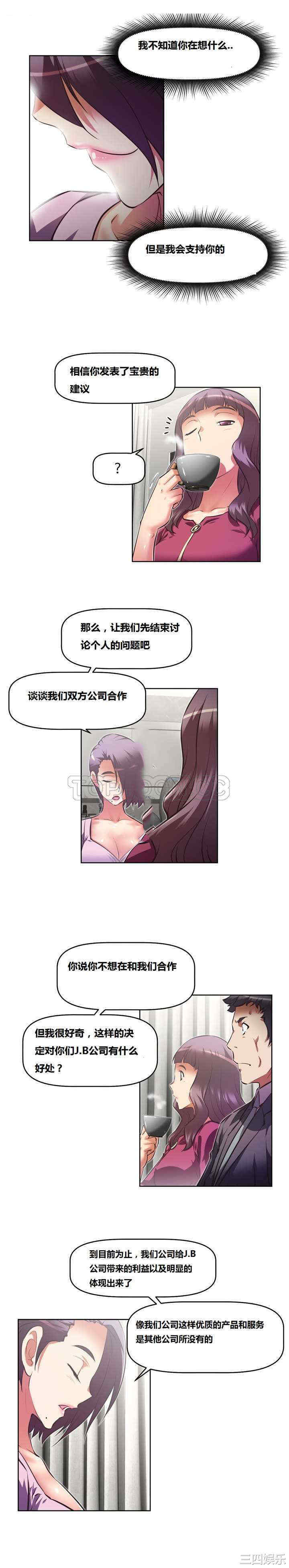 韩国漫画我的超级女友/本能觉醒韩漫_我的超级女友/本能觉醒-第130话在线免费阅读-韩国漫画-第10张图片