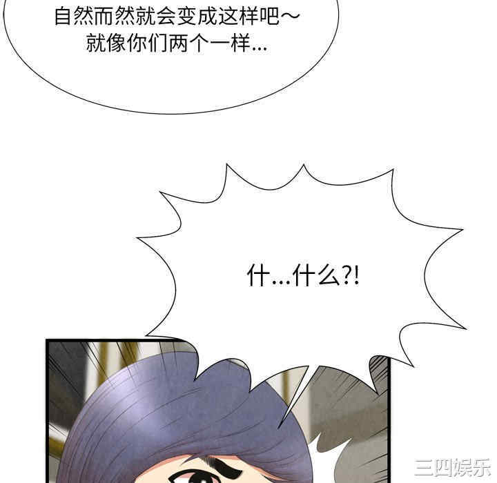 韩国漫画深渊韩漫_深渊-第29话在线免费阅读-韩国漫画-第82张图片