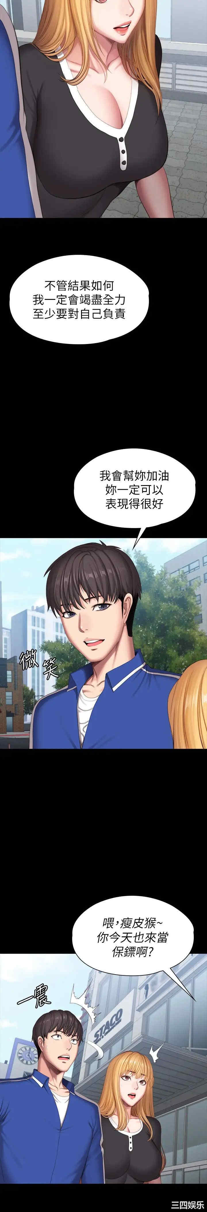 韩国漫画韩漫_健身教练-第102话在线免费阅读-韩国漫画-第24张图片