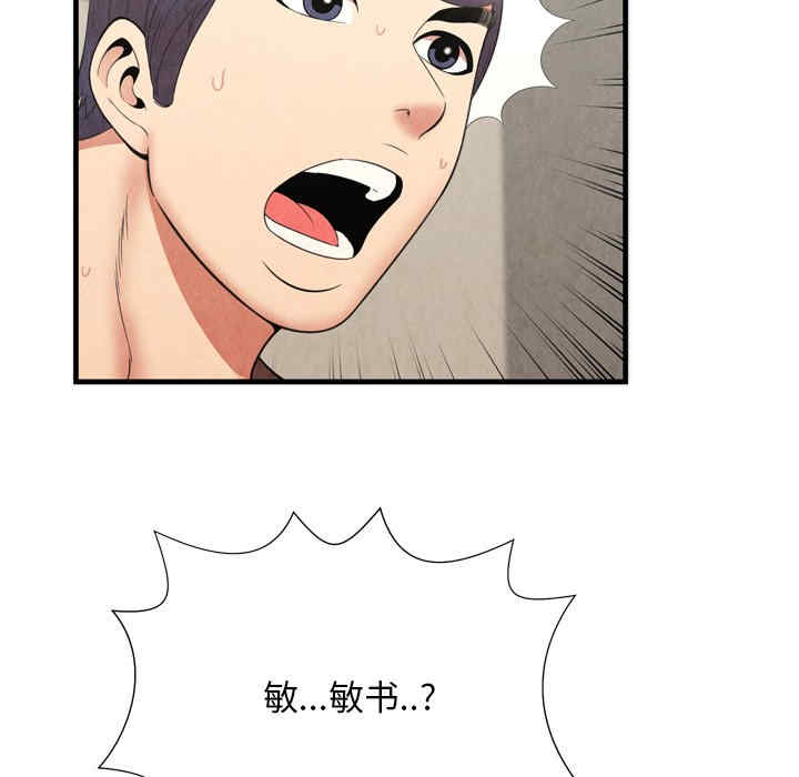 韩国漫画深渊韩漫_深渊-第29话在线免费阅读-韩国漫画-第83张图片