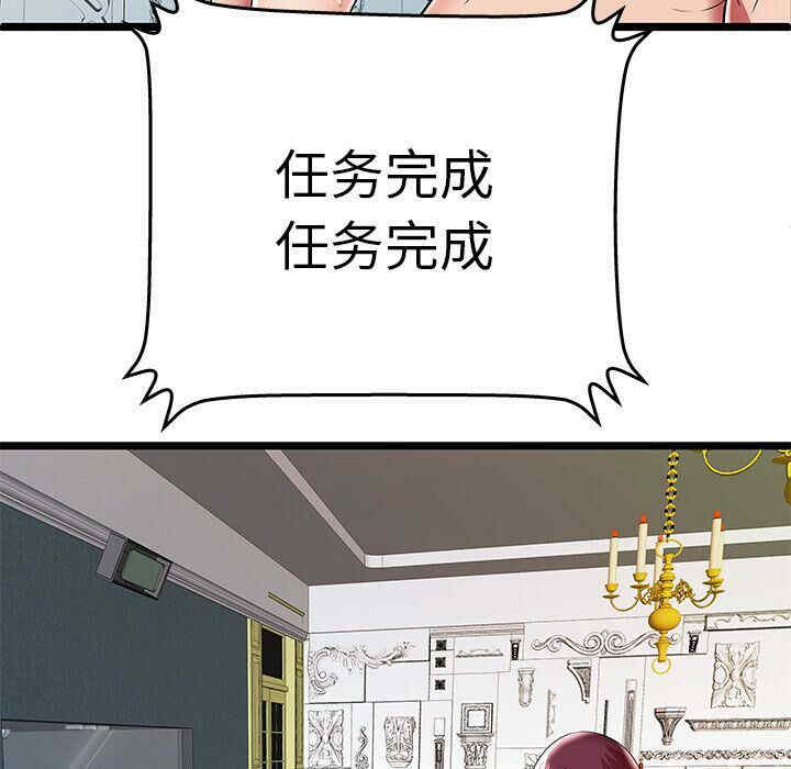 韩国漫画密室逃生韩漫_密室逃生-第8话在线免费阅读-韩国漫画-第86张图片