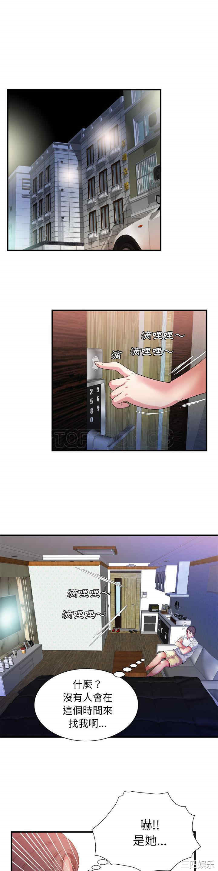 韩国漫画恋上闺蜜的爸爸韩漫_恋上闺蜜的爸爸-第51话在线免费阅读-韩国漫画-第13张图片