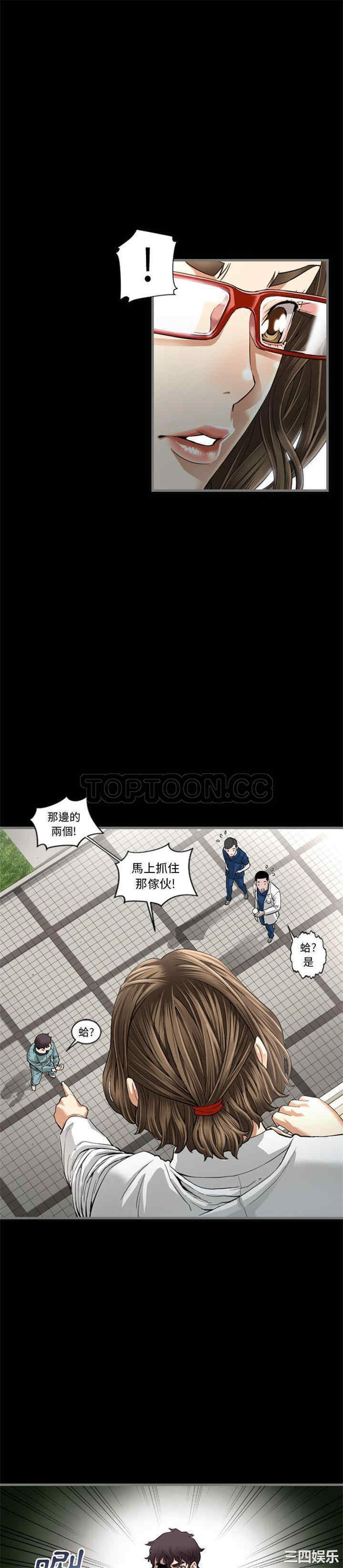 韩国漫画地表最后的男人韩漫_地表最后的男人-第3话在线免费阅读-韩国漫画-第7张图片