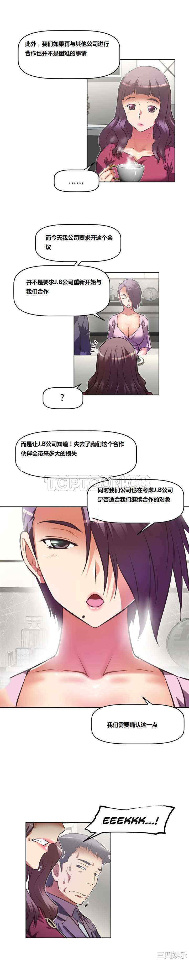 韩国漫画我的超级女友/本能觉醒韩漫_我的超级女友/本能觉醒-第130话在线免费阅读-韩国漫画-第11张图片