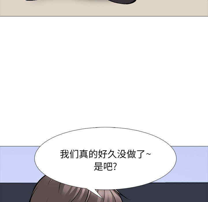 韩国漫画心机女教授韩漫_心机女教授-第86话在线免费阅读-韩国漫画-第45张图片