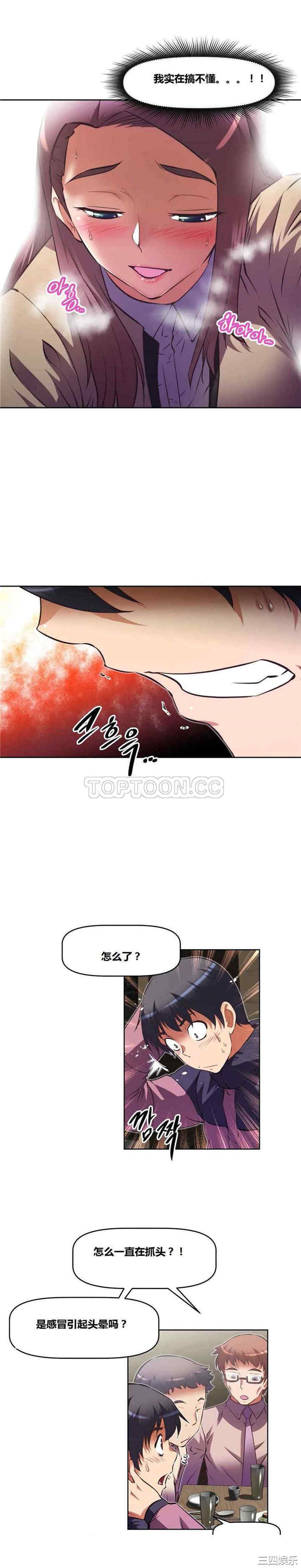 韩国漫画我的超级女友/本能觉醒韩漫_我的超级女友/本能觉醒-第114话在线免费阅读-韩国漫画-第2张图片