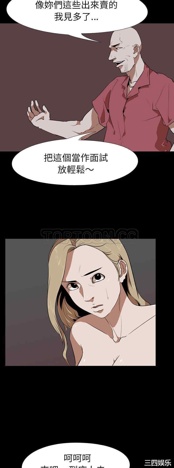 韩国漫画生存游戏韩漫_生存游戏-第48话在线免费阅读-韩国漫画-第22张图片