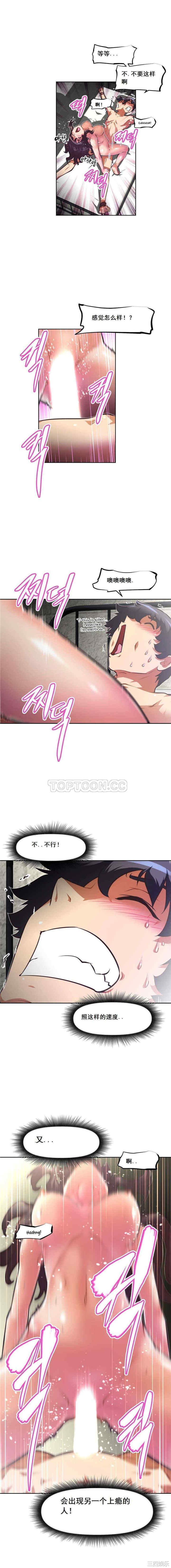 韩国漫画我的超级女友/本能觉醒韩漫_我的超级女友/本能觉醒-第87话在线免费阅读-韩国漫画-第9张图片