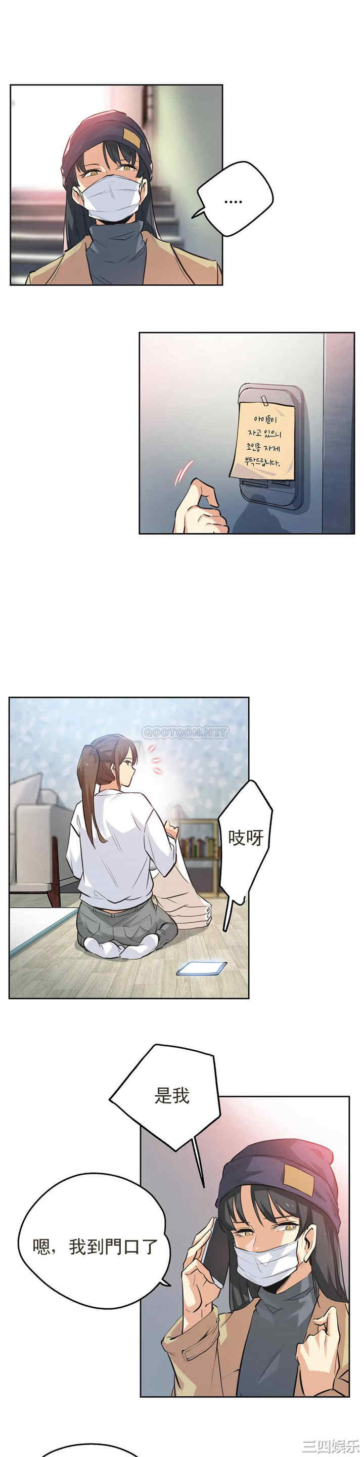 韩国漫画废弃章节韩漫_代理部-第34话q在线免费阅读-韩国漫画-第22张图片
