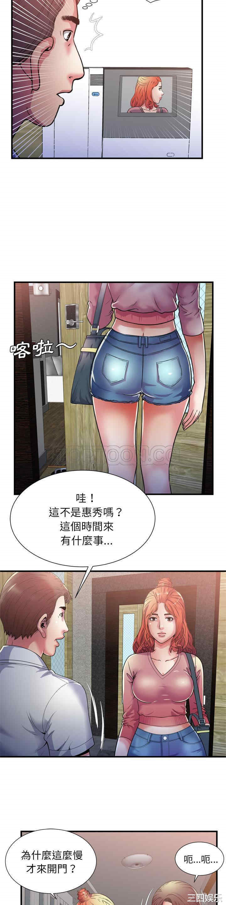 韩国漫画恋上闺蜜的爸爸韩漫_恋上闺蜜的爸爸-第51话在线免费阅读-韩国漫画-第14张图片
