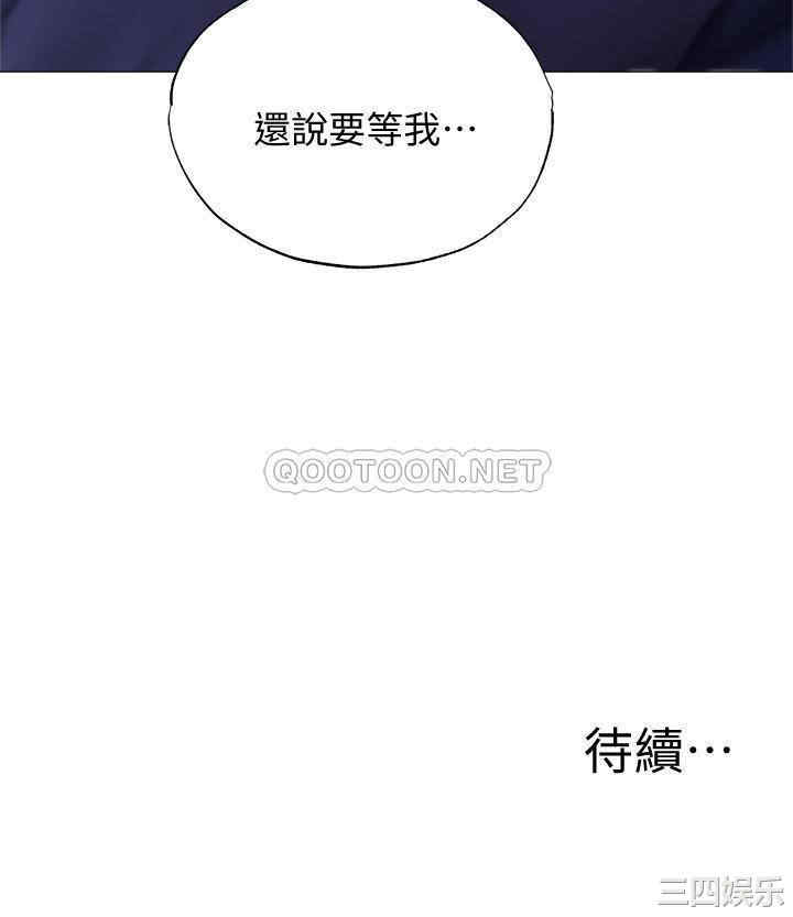 韩国漫画韩漫_还有空房吗-第35话在线免费阅读-韩国漫画-第35张图片