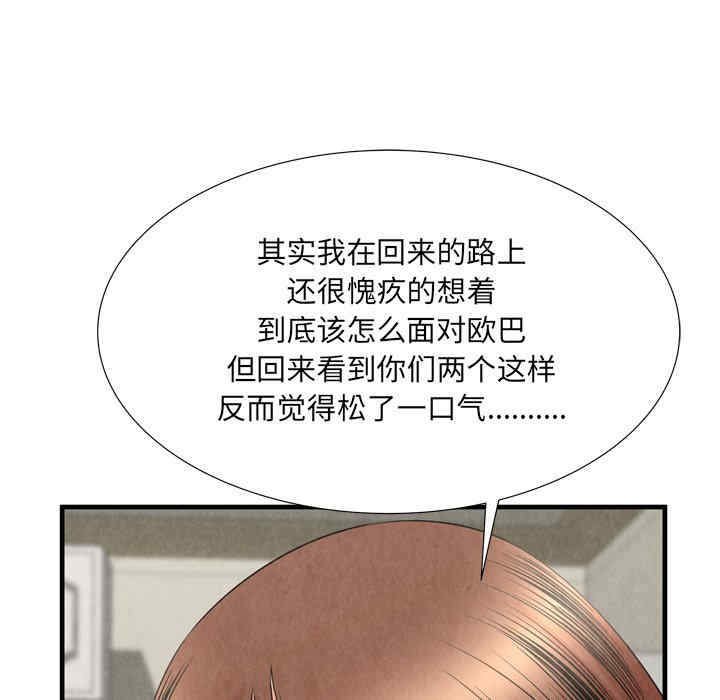 韩国漫画深渊韩漫_深渊-第29话在线免费阅读-韩国漫画-第85张图片