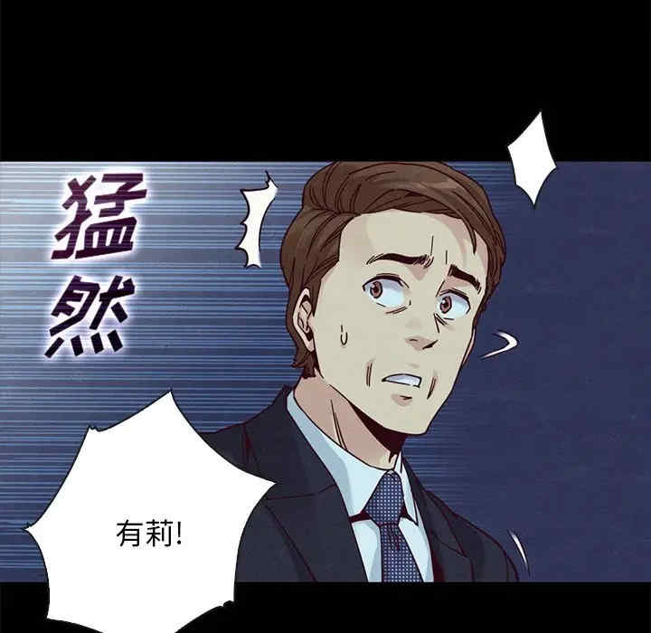 韩国漫画坏血/沉沦韩漫_坏血/沉沦-第39话在线免费阅读-韩国漫画-第117张图片