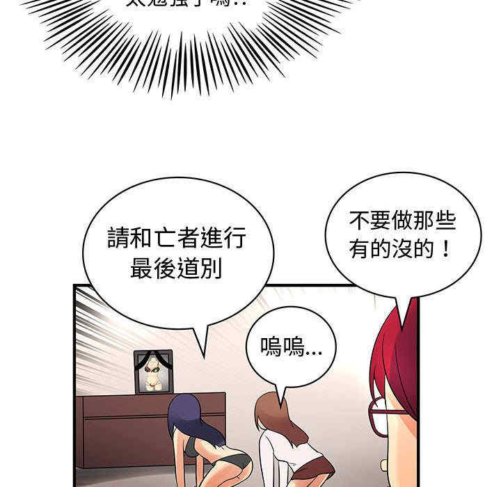 韩国漫画内衣社的菜鸟蓝荠理韩漫_内衣社的菜鸟蓝荠理-第35话在线免费阅读-韩国漫画-第72张图片