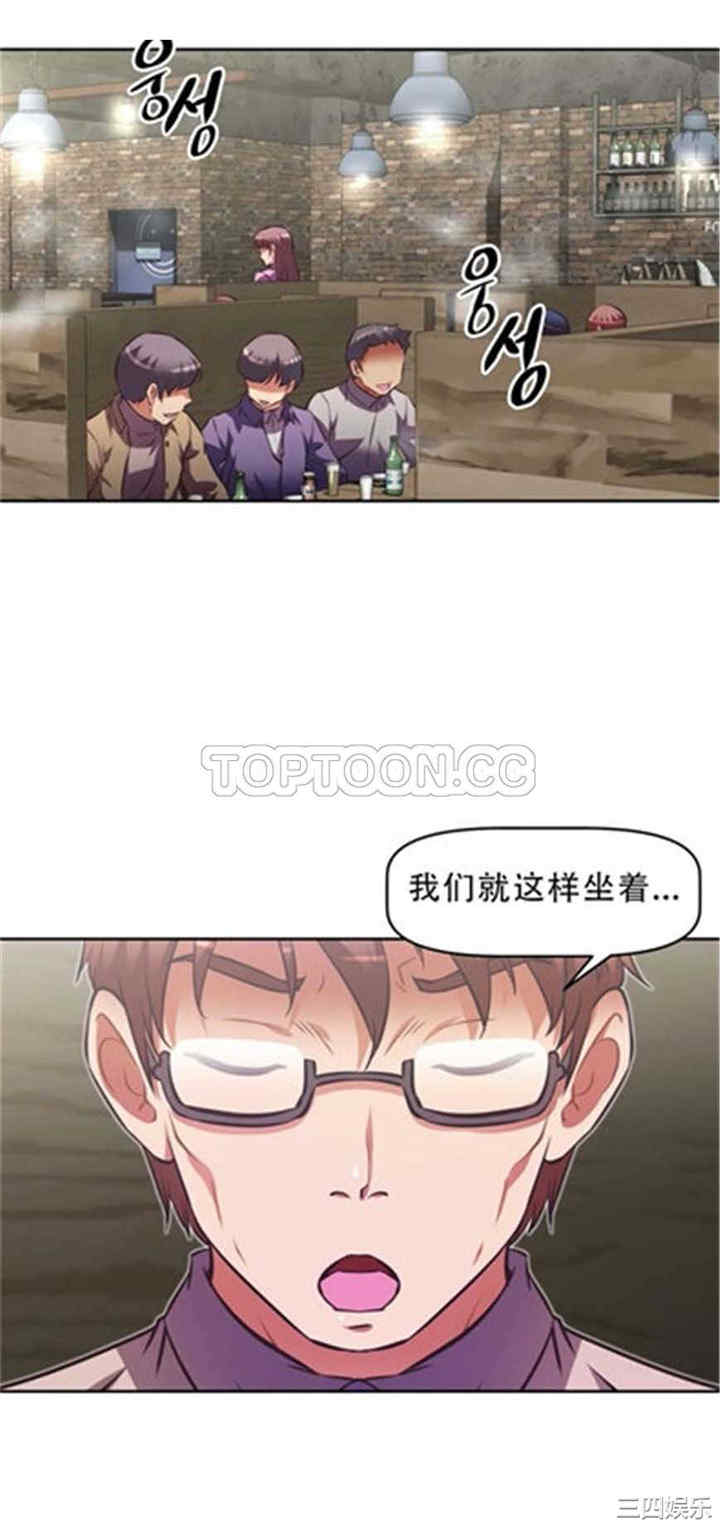 韩国漫画我的超级女友/本能觉醒韩漫_我的超级女友/本能觉醒-第114话在线免费阅读-韩国漫画-第4张图片