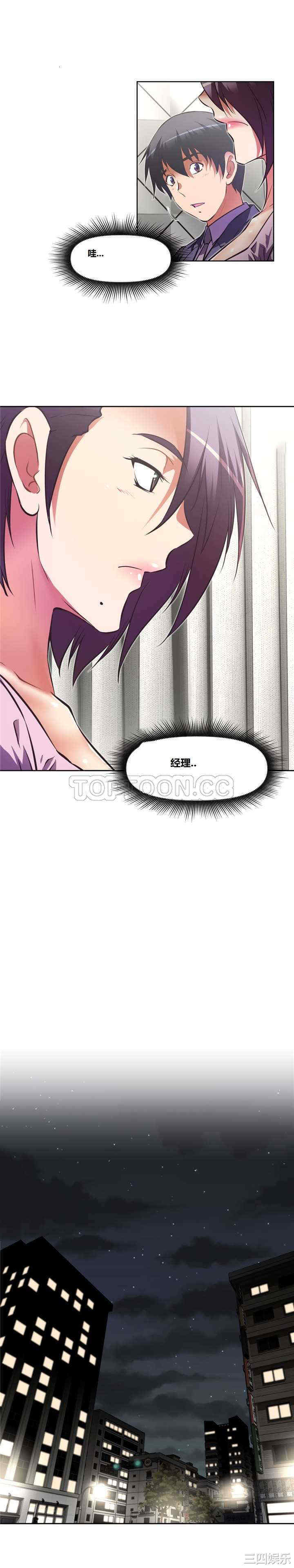 韩国漫画我的超级女友/本能觉醒韩漫_我的超级女友/本能觉醒-第130话在线免费阅读-韩国漫画-第12张图片