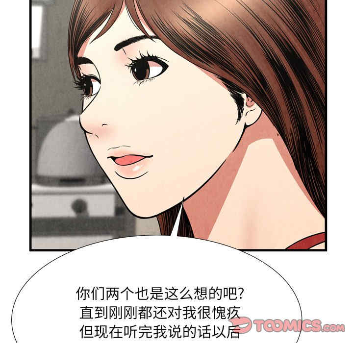 韩国漫画深渊韩漫_深渊-第29话在线免费阅读-韩国漫画-第86张图片