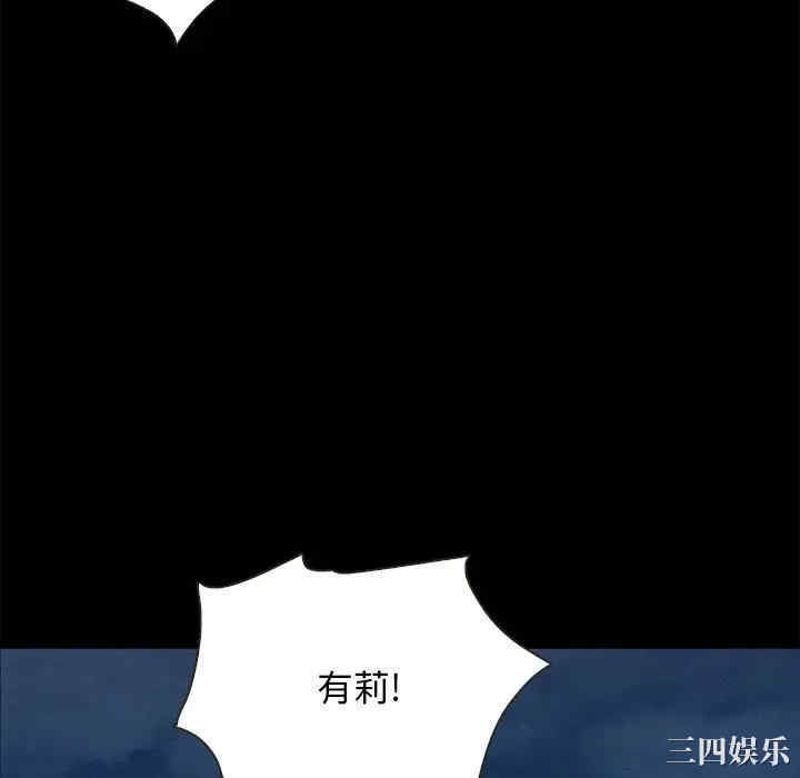 韩国漫画坏血/沉沦韩漫_坏血/沉沦-第39话在线免费阅读-韩国漫画-第118张图片