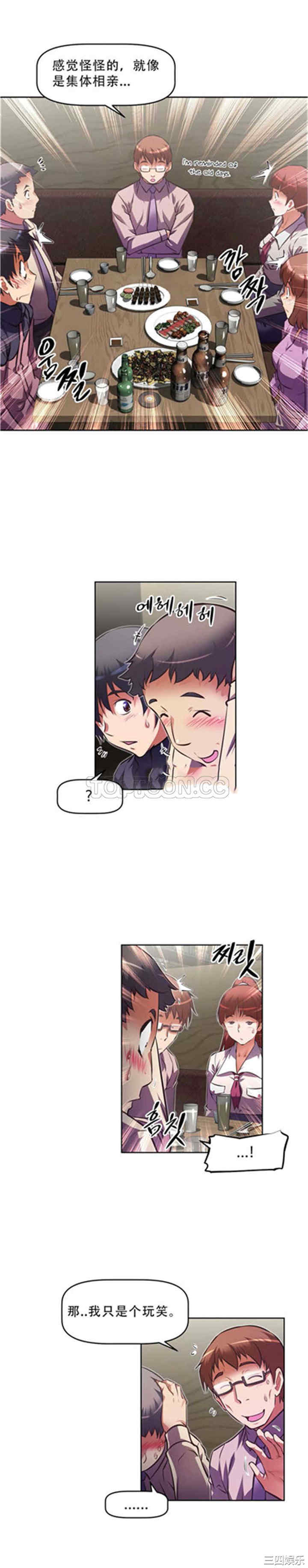 韩国漫画我的超级女友/本能觉醒韩漫_我的超级女友/本能觉醒-第114话在线免费阅读-韩国漫画-第5张图片