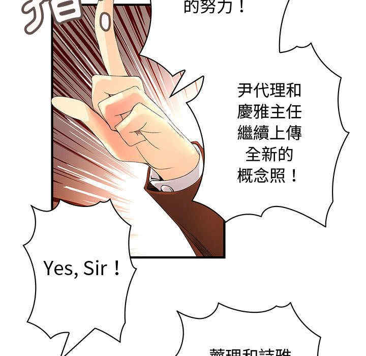 韩国漫画内衣社的菜鸟蓝荠理韩漫_内衣社的菜鸟蓝荠理-第35话在线免费阅读-韩国漫画-第75张图片