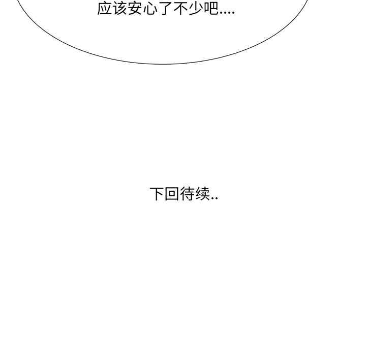 韩国漫画深渊韩漫_深渊-第29话在线免费阅读-韩国漫画-第87张图片