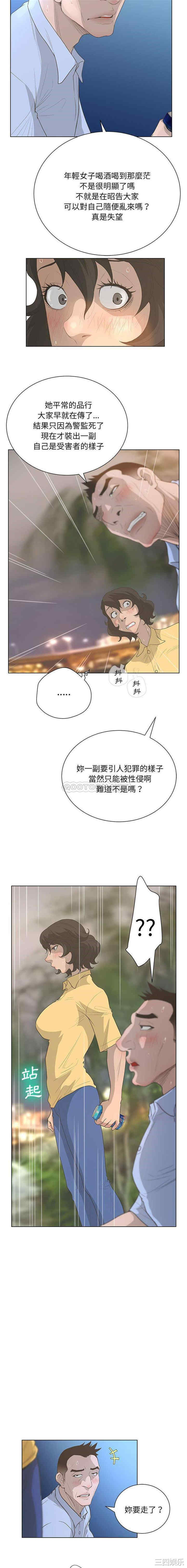 韩国漫画变脸逆袭/变身面膜韩漫_变脸逆袭/变身面膜-第36话在线免费阅读-韩国漫画-第6张图片