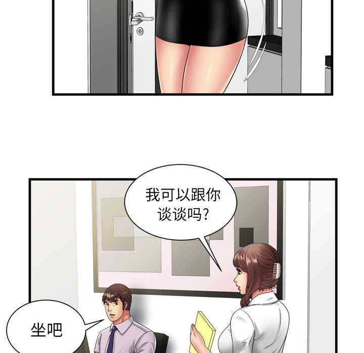 韩国漫画恋上闺蜜的爸爸韩漫_恋上闺蜜的爸爸-第37话在线免费阅读-韩国漫画-第59张图片