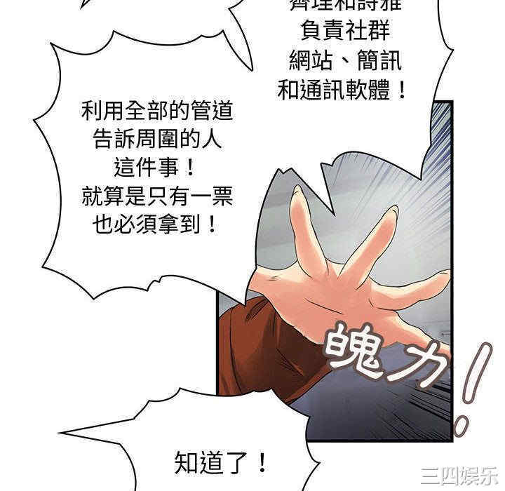 韩国漫画内衣社的菜鸟蓝荠理韩漫_内衣社的菜鸟蓝荠理-第35话在线免费阅读-韩国漫画-第76张图片