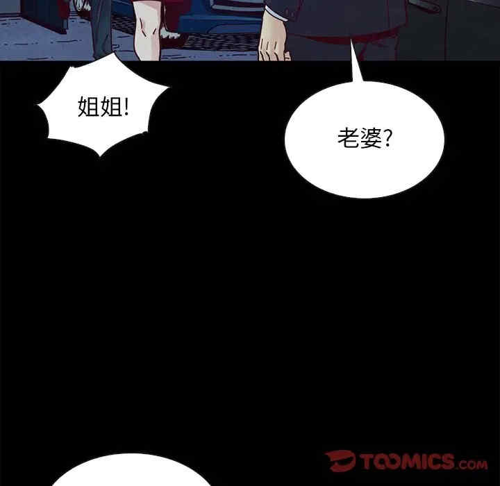 韩国漫画坏血/沉沦韩漫_坏血/沉沦-第39话在线免费阅读-韩国漫画-第120张图片