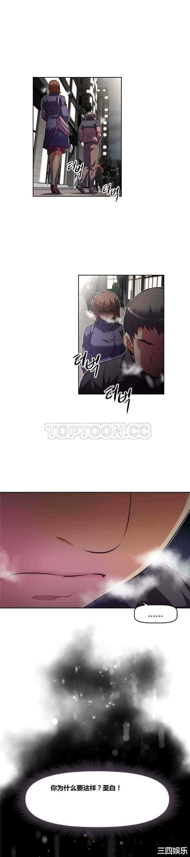韩国漫画我的超级女友/本能觉醒韩漫_我的超级女友/本能觉醒-第130话在线免费阅读-韩国漫画-第13张图片