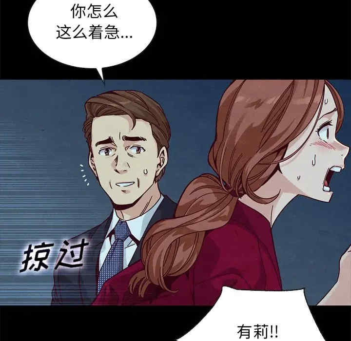 韩国漫画坏血/沉沦韩漫_坏血/沉沦-第39话在线免费阅读-韩国漫画-第121张图片