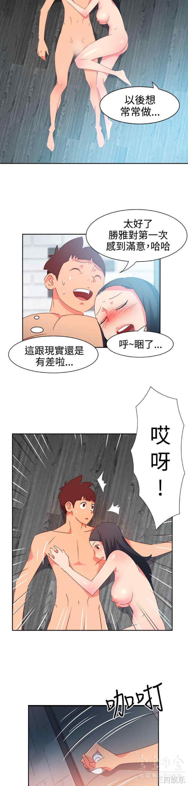 韩国漫画情欲灵药韩漫_情欲灵药-第46话在线免费阅读-韩国漫画-第16张图片