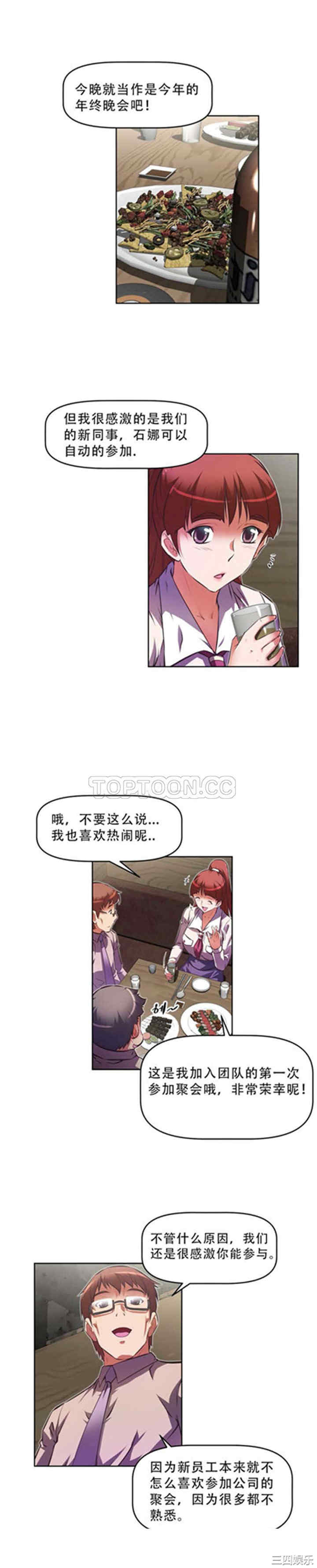 韩国漫画我的超级女友/本能觉醒韩漫_我的超级女友/本能觉醒-第114话在线免费阅读-韩国漫画-第6张图片