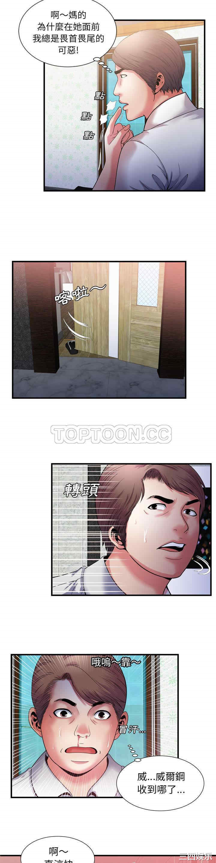 韩国漫画恋上闺蜜的爸爸韩漫_恋上闺蜜的爸爸-第51话在线免费阅读-韩国漫画-第17张图片