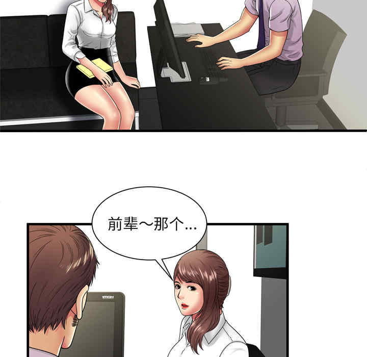 韩国漫画恋上闺蜜的爸爸韩漫_恋上闺蜜的爸爸-第37话在线免费阅读-韩国漫画-第61张图片