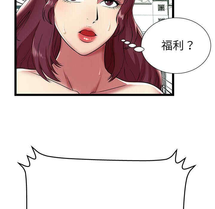 韩国漫画密室逃生韩漫_密室逃生-第8话在线免费阅读-韩国漫画-第92张图片