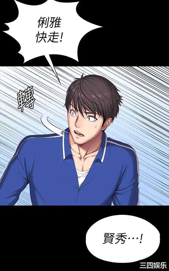 韩国漫画韩漫_健身教练-第102话在线免费阅读-韩国漫画-第26张图片