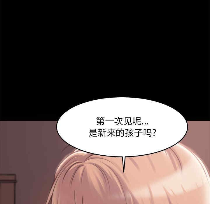 韩国漫画蜕变/恶女韩漫_蜕变/恶女-第2话在线免费阅读-韩国漫画-第143张图片