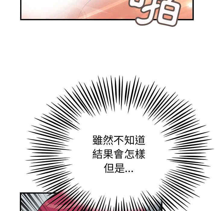 韩国漫画内衣社的菜鸟蓝荠理韩漫_内衣社的菜鸟蓝荠理-第35话在线免费阅读-韩国漫画-第80张图片