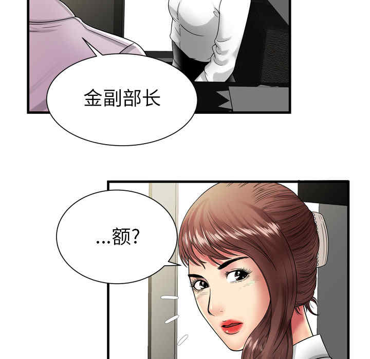 韩国漫画恋上闺蜜的爸爸韩漫_恋上闺蜜的爸爸-第37话在线免费阅读-韩国漫画-第62张图片