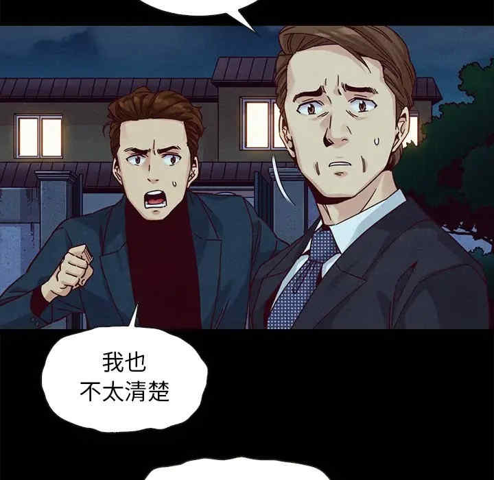 韩国漫画坏血/沉沦韩漫_坏血/沉沦-第39话在线免费阅读-韩国漫画-第123张图片